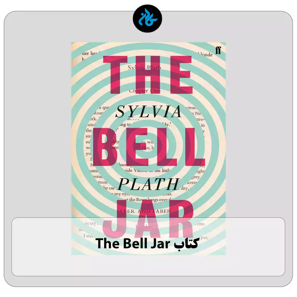 کتاب The Bell Jar