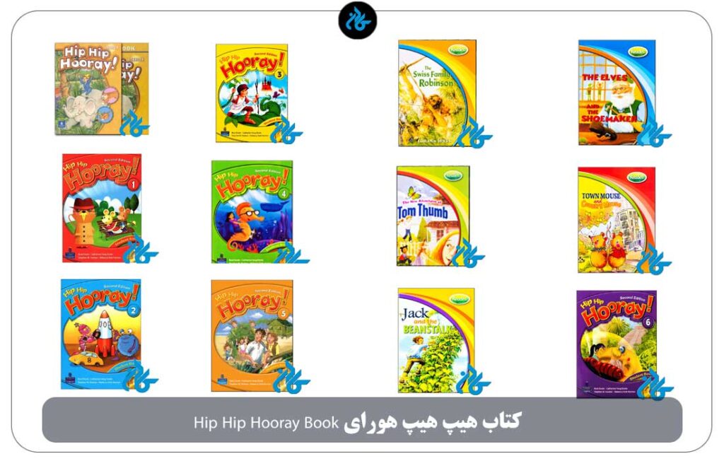 ۱. مجموعه کتاب‌های Hip Hip Hooray Series (بهترین برای شروع مکالمه پایه)