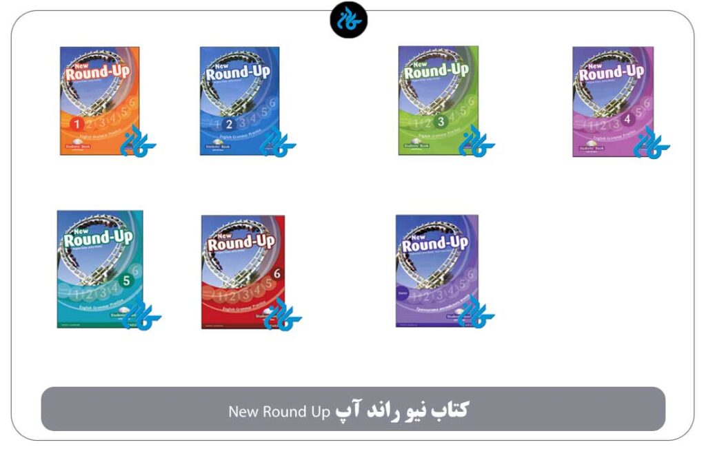 مجموعه New Round up (مناسب برای سنین ۷ تا ۱۵ سال)