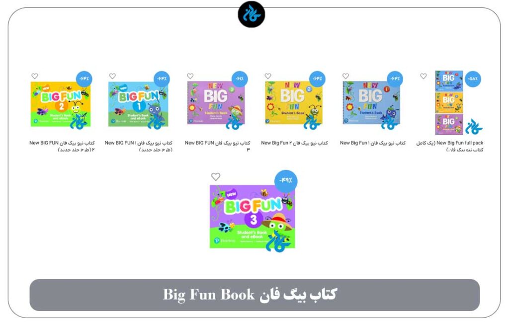 مجموعه Big Fun (انتشارات Pearson)