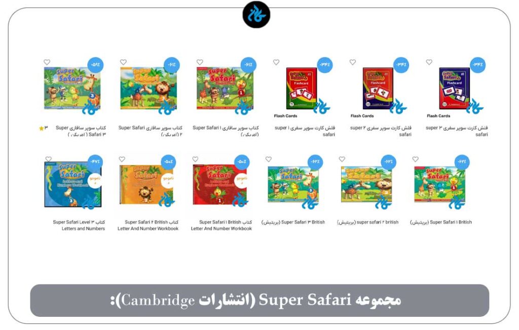 مجموعه Super Safari (انتشارات Cambridge):