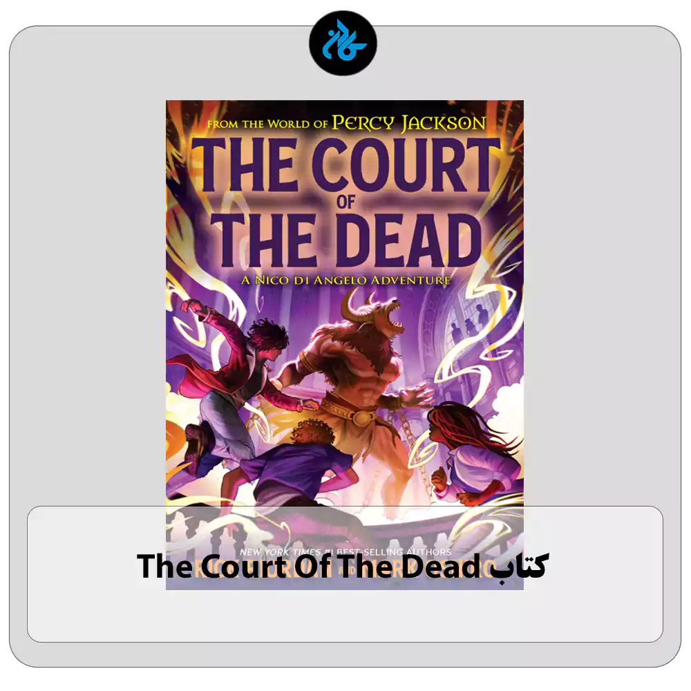 کتاب The Court Of The Dead