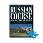 خرید کتاب The New Penguin Russian Course