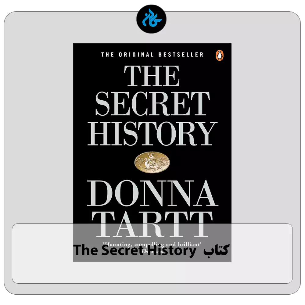 کتاب The Secret History