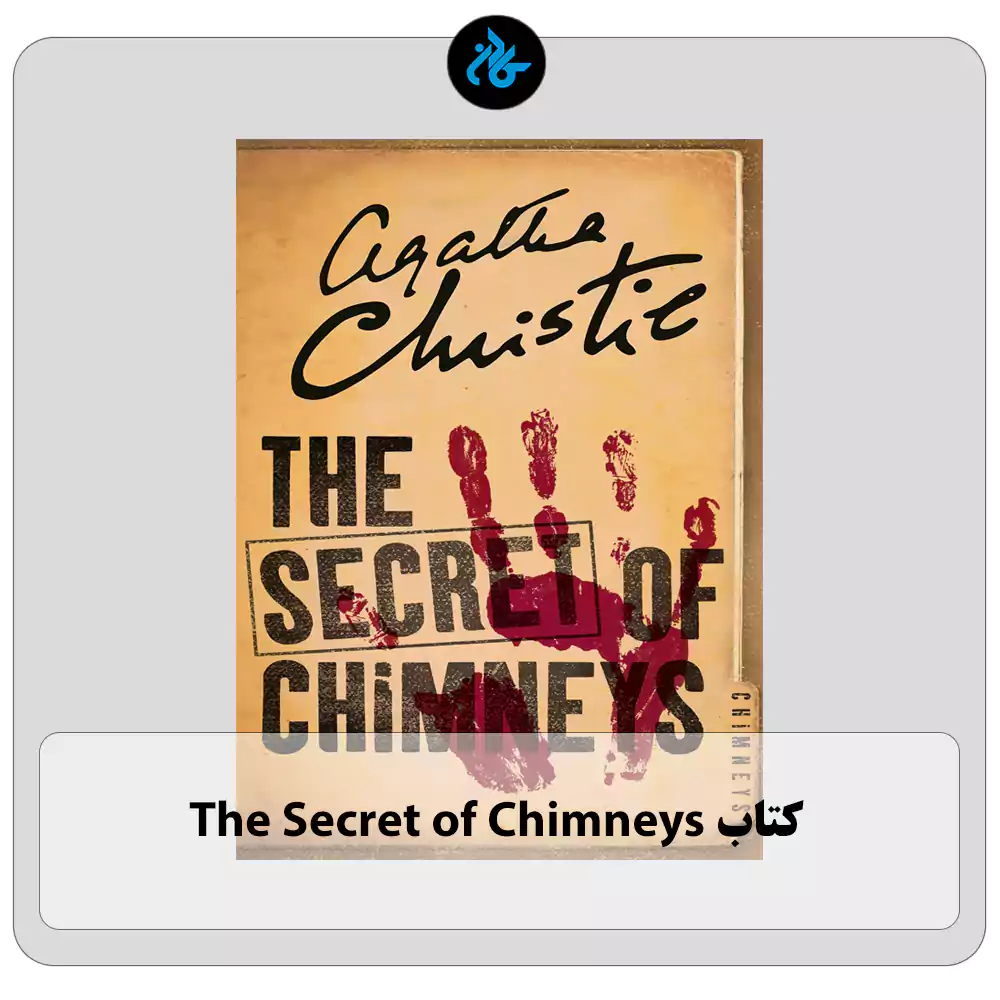 کتاب The Secret of Chimneys