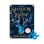 ارسال پک The Shadow and Bone Trilogy