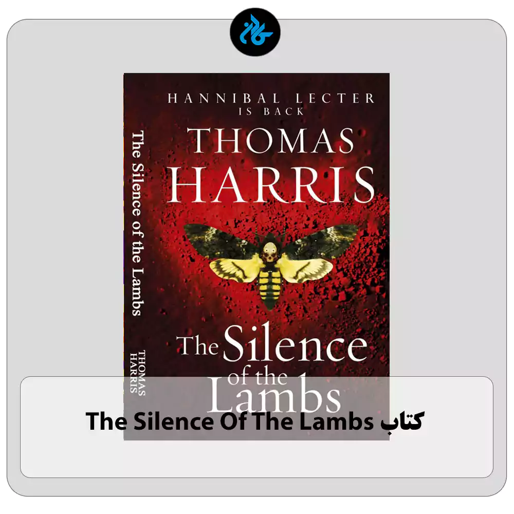 کتاب The Silence Of The Lambs