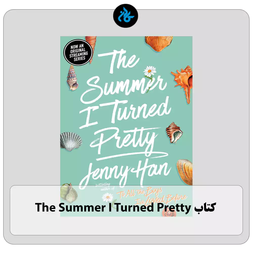 کتاب The Summer I Turned Pretty