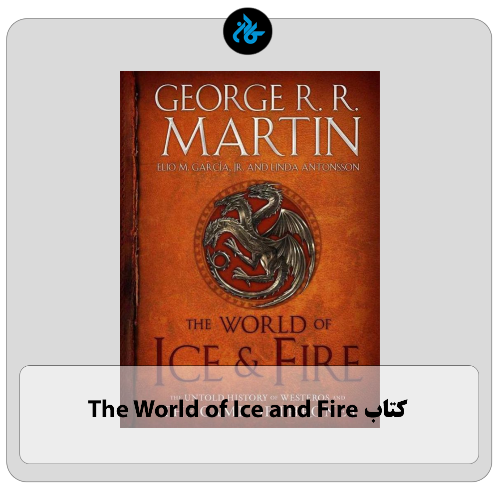 کتاب The World of Ice and Fire
