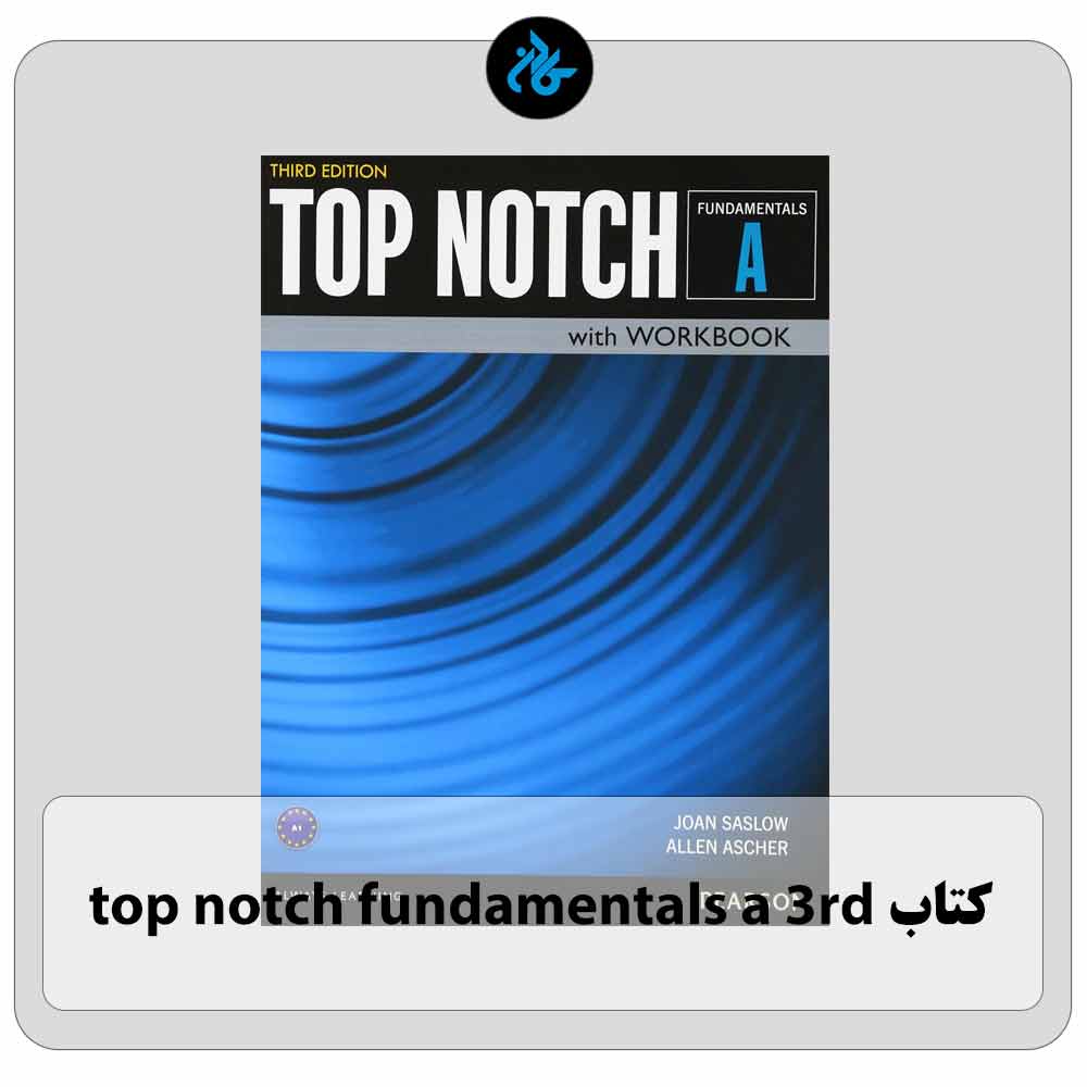 کتاب top notch fundamentals a 3rd