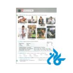 قیمت کتاب top notch fundamentals a 3rd