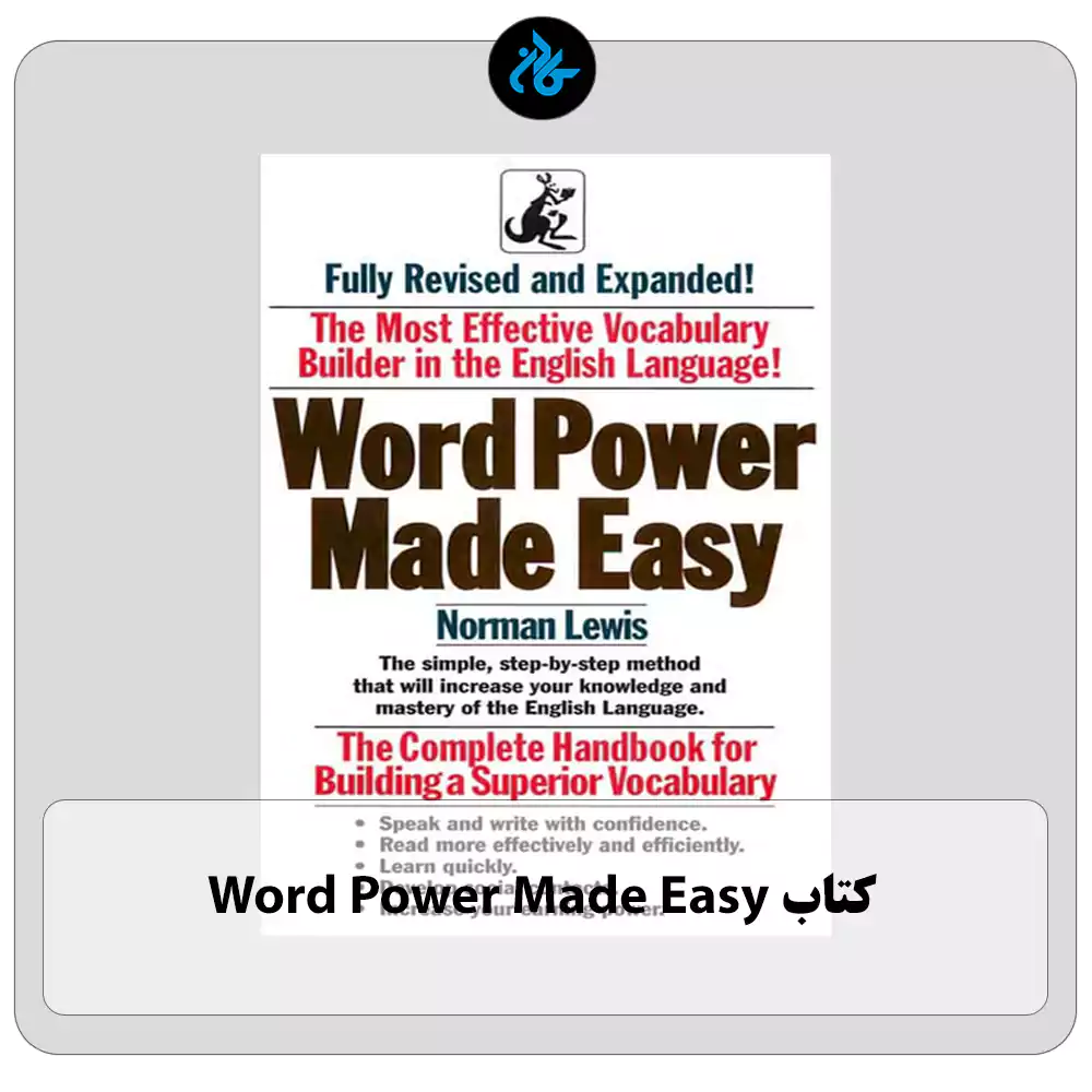 کتاب Word Power Made Easy