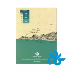 قیمت کتاب Yedi Iklim Turkce A1