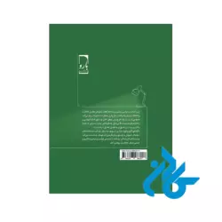 قیمت کتاب آزفای کاربردی