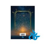 بازگشت-به-خود-اثر-زینب-ممبنی-pic2