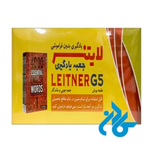 خرید جعبه یادگیری لایتنر چوبی بدون درب