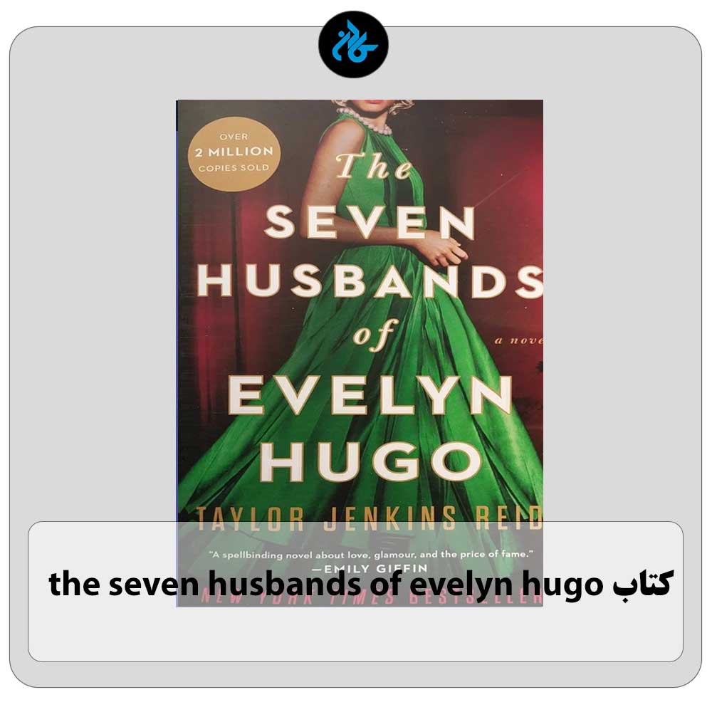 قیمت کتاب د سون هازبند آف اولین هوگو