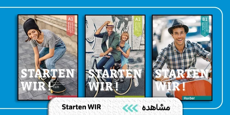 خرید کتاب اشتارتن ویر آلمانی