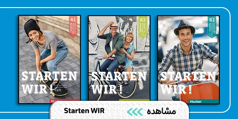 خرید کتاب اشتارتن ویر آلمانی