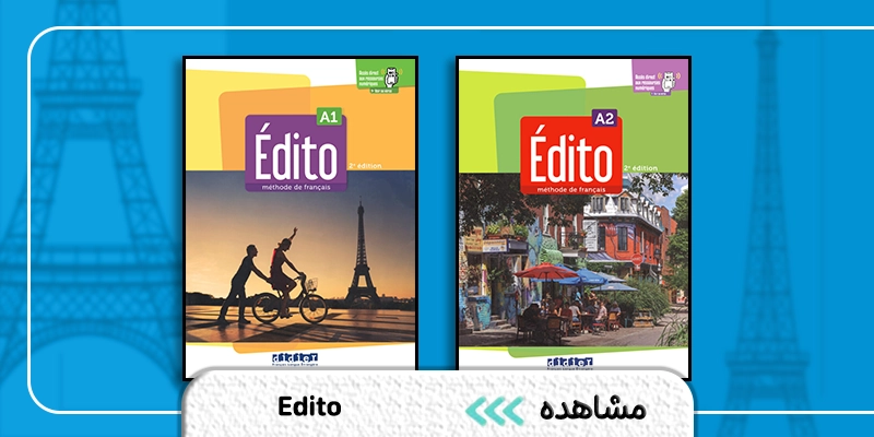 خرید کتاب فرانسوی ادیتو