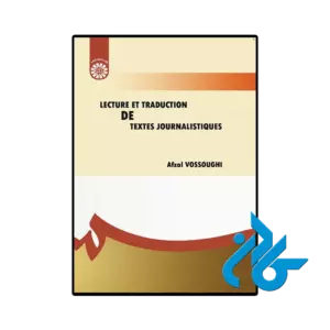 کتاب خواندن و ترجمه متون مطبوعاتی