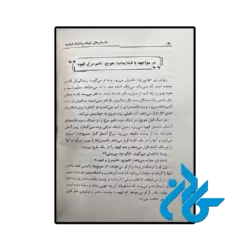 قیمت کتاب داستان های کوتاه رمانتیک فرانسه