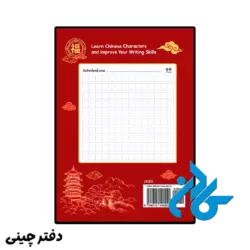 قیمت دفتر چینی kong ge paper notebook