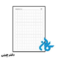 عکس دفتر چینی kong ge paper notebook