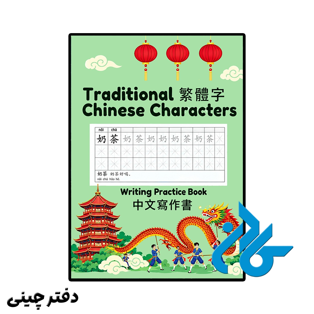 دفتر چینی mi zi ge paper notebook