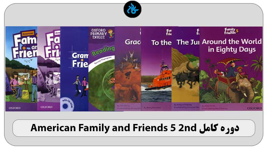 قیمت دوره کامل کتاب فمیلی اند فرند 5