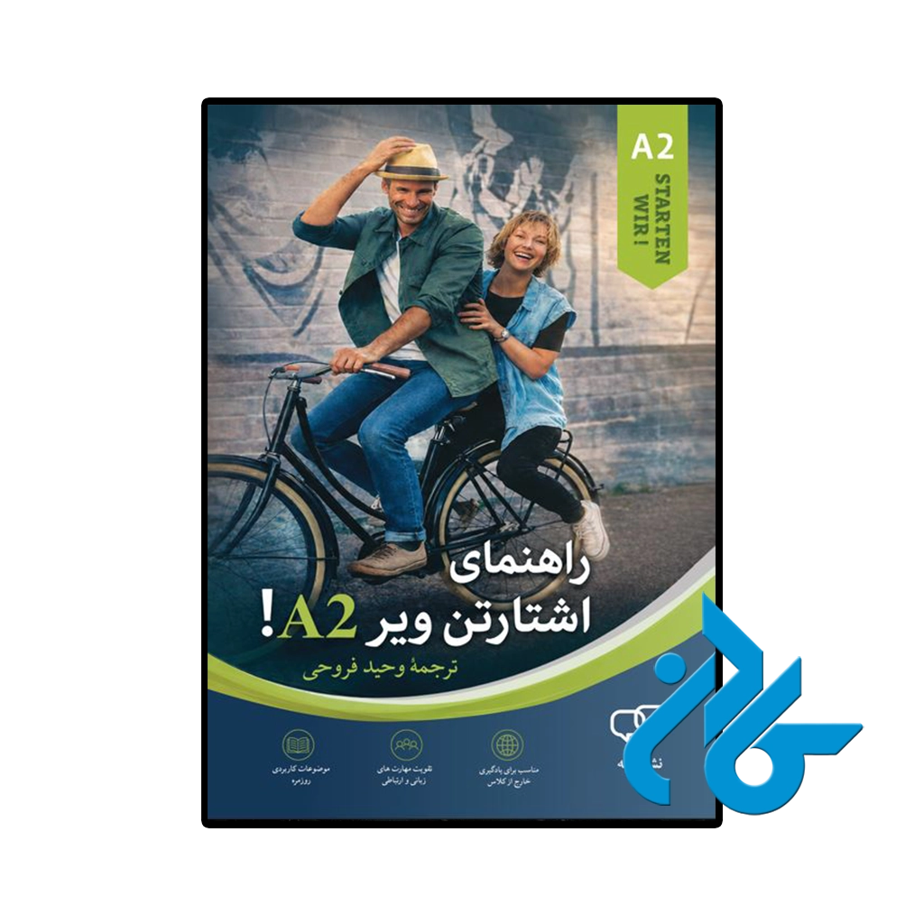 راهنمای آموزش Starten Wir A2-pic1 کتاب راهنمای آموزش اشتارتن ویر Starten Wir A2