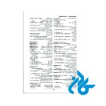 تصویر اول محتوای فرهنگ آلمانی فارسی اثر فرامرز بهزاد