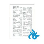 تصویر دوم محتوای فرهنگ آلمانی فارسی اثر فرامرز بهزاد