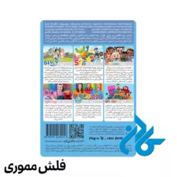 قیمت فلش مموری کارتون و برنامه کودک انگلیسی