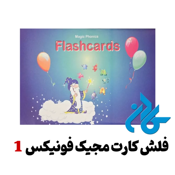 فلش کارت مجیک فونیکس 1
