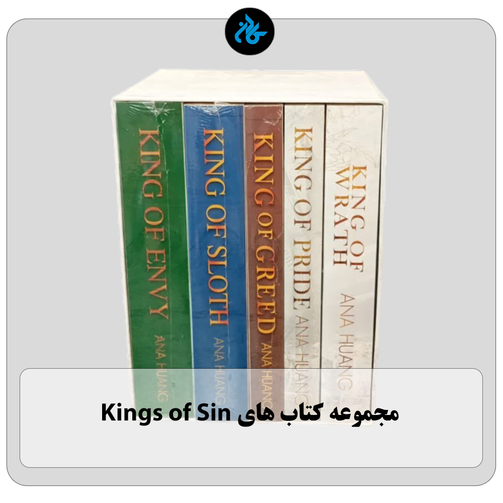 مجموعه کتاب های Kings of Sin