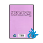 خرید کتاب واژه نامه لغات suena 2