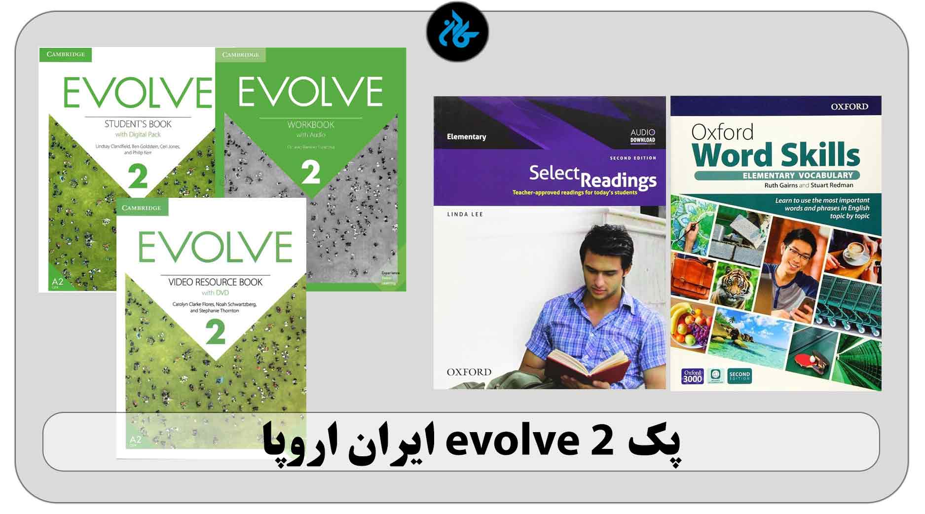 خرید پک evolve 2 ایران اروپا