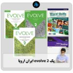 پک evolve 2 ایران اروپا