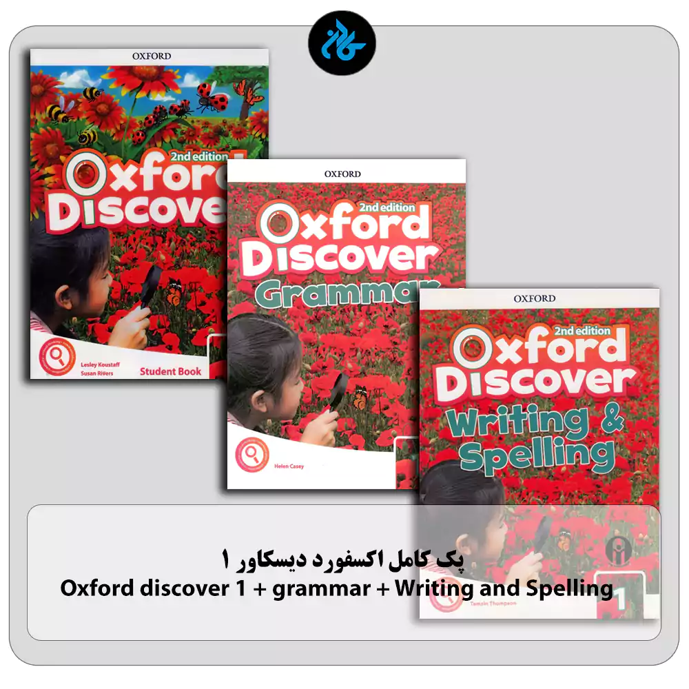 پک کامل اکسفورد دیسکاور 1 