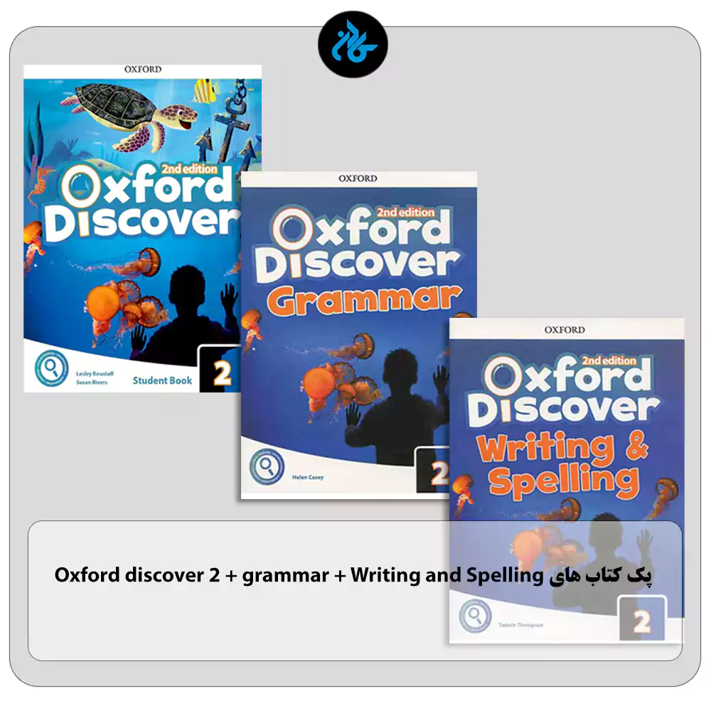 پک کامل اکسفورد دیسکاوری 2