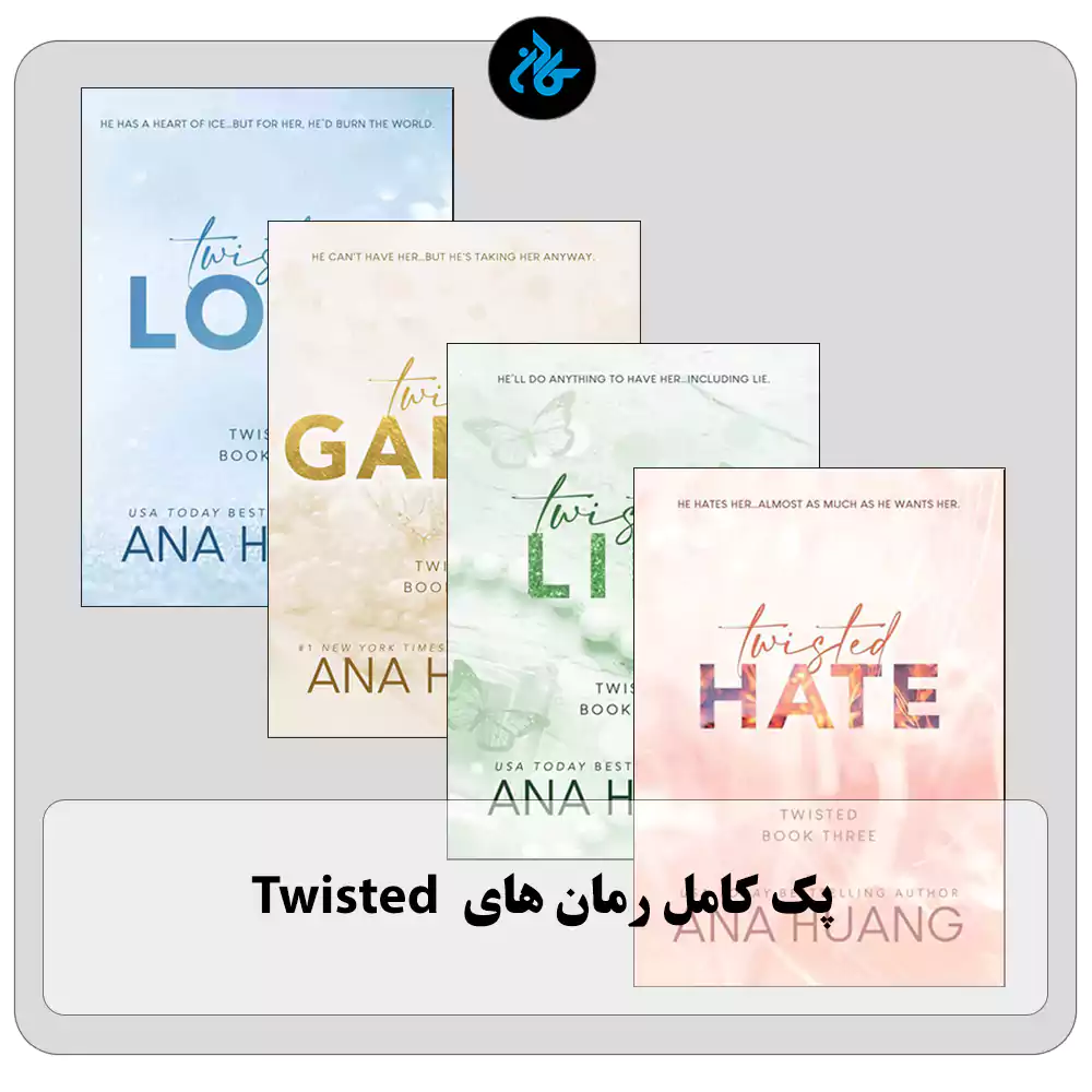 پک کامل رمان های Twisted