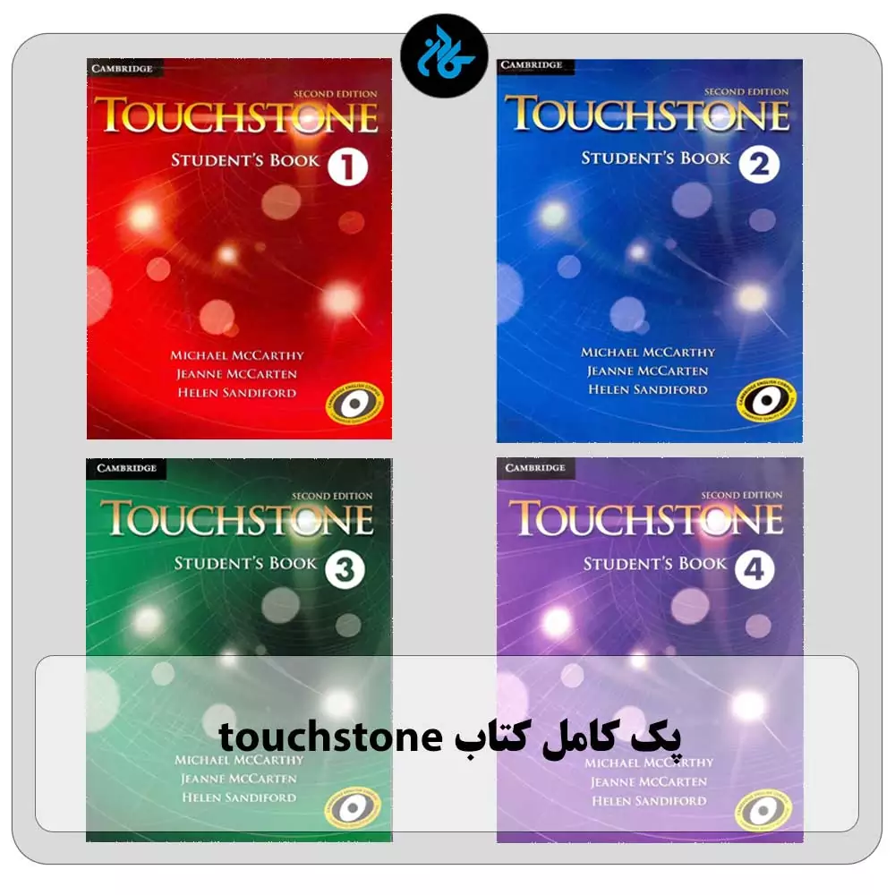 خرید پک کامل کتاب touchstone