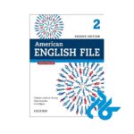 ارسال پک کامل کتاب های American English File 2nd ویرایش دوم