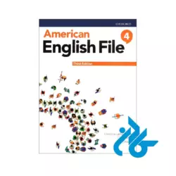 پک کامل کتاب های American English File 3rd ویرایش سوم