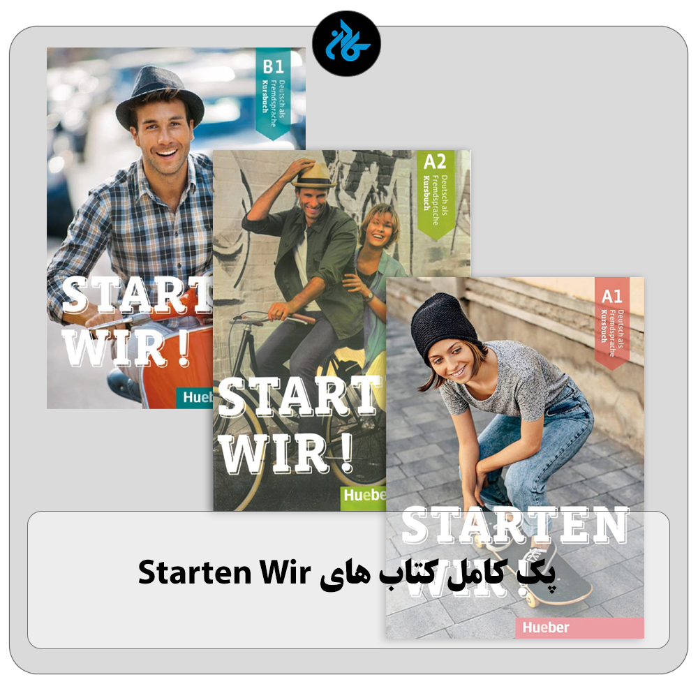 پک کامل کتاب های Starten Wir
