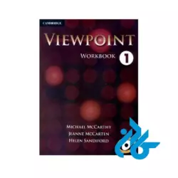 خرید Viewpoint full pack