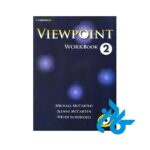 ارسال Viewpoint full pack
