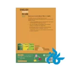 قیمت پک کتاب های English Idioms In Use 2nd