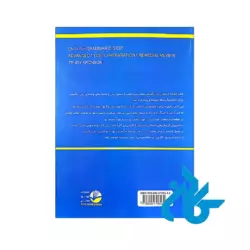 خرید کتاب چکیده دستور زبان انگلیسی اسماعیل حسینی